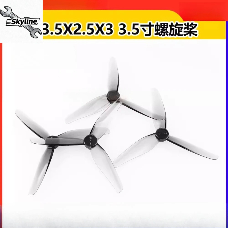 ชุดใบพัดสามแฉก 3525, อะไหล่โรเ - Drone Kit Racing บทวิจารณ์และราคา